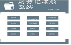 Excel全自动收支记账套表，VBA代码统计汇总，日月年查询一步到位