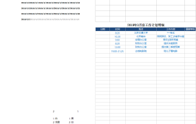 超简洁工作计划表,控件万年历设置,自动工作显示不忘事