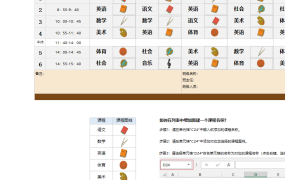 【课程管理】Excel动态课程表,下拉菜单选择课程,图标变化直观显示