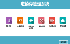 全函数进销存套表，Excel自动库存判断，进销统计轻松愉快