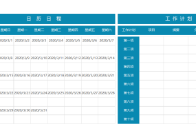 Excel工作计划工作进度表,万年历设置,一键换色,简单实用