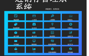 Excel进销存系统，弹窗操作，一键库存，查统算核不劳心