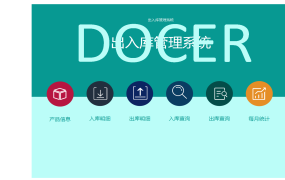 Excel进销存管理套表，自动库存更新，全函数统查简单实用