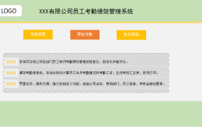 【考勤管理】Excel员工考勤系统，自动计算考勤扣款，每月一张效率起飞