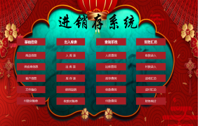 Excel进销存管理套表，弹窗函数自动操作，库存对账一键显示