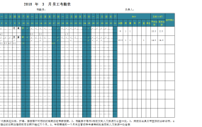 【考勤管理】Excel智能考勤表，全函数统计，月底汇总轻松加愉快