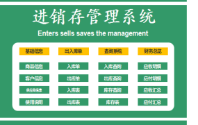 【进销存】Excel全自动管理进销存，自动打印进出库单据，一键查询超轻松