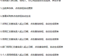 【库存管理】办公用品采购套表，部门人头自动汇总，采购提醒无脑操作