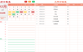 Excel日历日程表,计划任务智能提醒,变色显示一键操作
