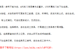 12月自动管理，查询分析VBA一键操作