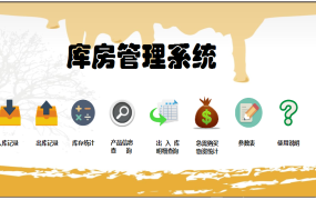 【库存管理】Excel仓库管理妙招，一键查询统计，自动生成数据，早下班不操心