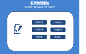 Excel发票管理系统，精简适用，下拉查询，票据管理不劳心