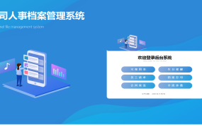 Excel人事档案管理系统，自动合同生日提醒，可视化表格一键操作