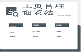 超实用Excel工资套表，最新个税公式，自动工资条打印简单好用