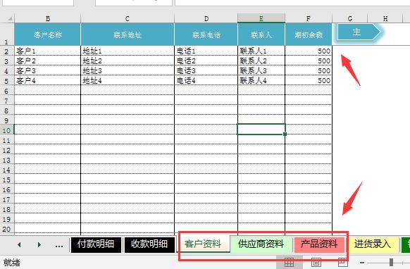 弹窗式VBA进销存管理，多纬度统计查询汇总，出入库单光速打印