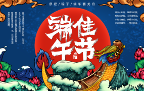 PPT模板 20页:国风端午主题,丰富内容插画精美,助您讲解中华传统文化【1278】