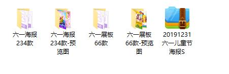 300套六一儿童节海报，横版竖版PSD源文件，图文设计精美套用