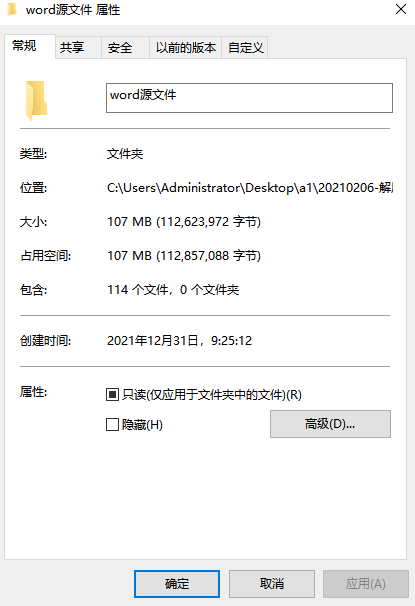114套证书授权书任命书模板，word文件精美背景，合并套打不操心