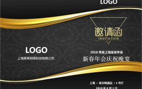 【邀请函】企业商务邀请函,word专业精致设计,邮件合并超轻松