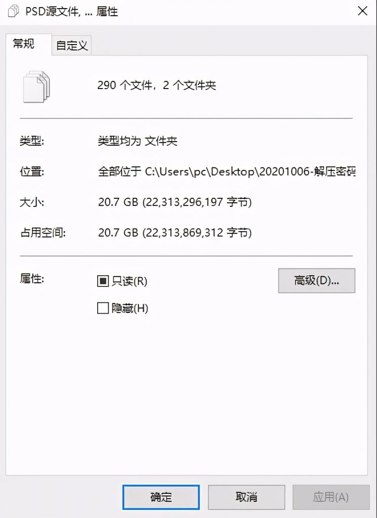 六一儿童节PSD海报宣传广告画，高清图片素材，源文件拿来就用