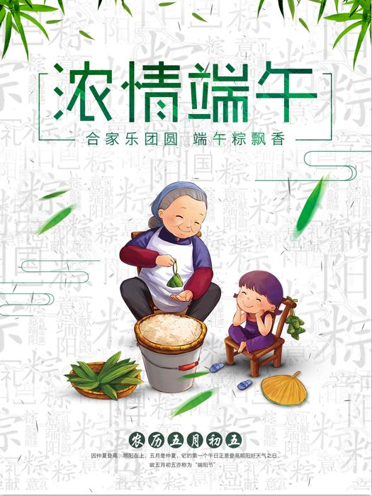 300款端午节赛龙舟粽子PSD素材图片，精美源文件套用，大气精美