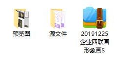 企业四联画形象画，百套PSD文件，文化墙励志标语，一键打印套用