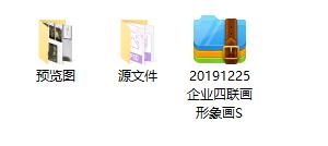 企业四联画形象画，百套PSD文件，文化墙励志标语，一键打印套用