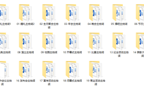 婚礼年会晚会开幕式主持词稿合集,庆典发布会范文,无脑复制套用