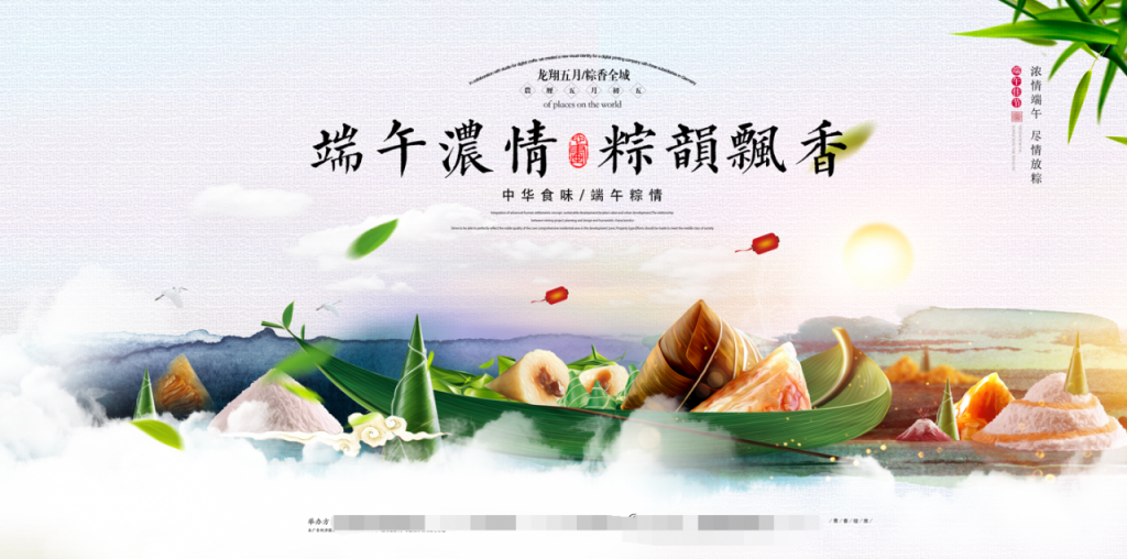 最新精美端午海报展板素材，PSD源文件图片，位图设计无脑套用