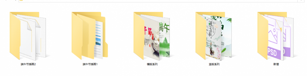 最新精美端午海报展板素材，PSD源文件图片，位图设计无脑套用