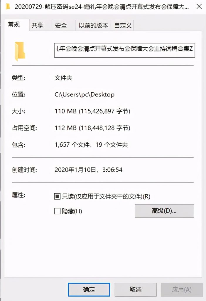 婚礼年会晚会开幕式主持词稿合集，庆典发布会范文，无脑复制套用