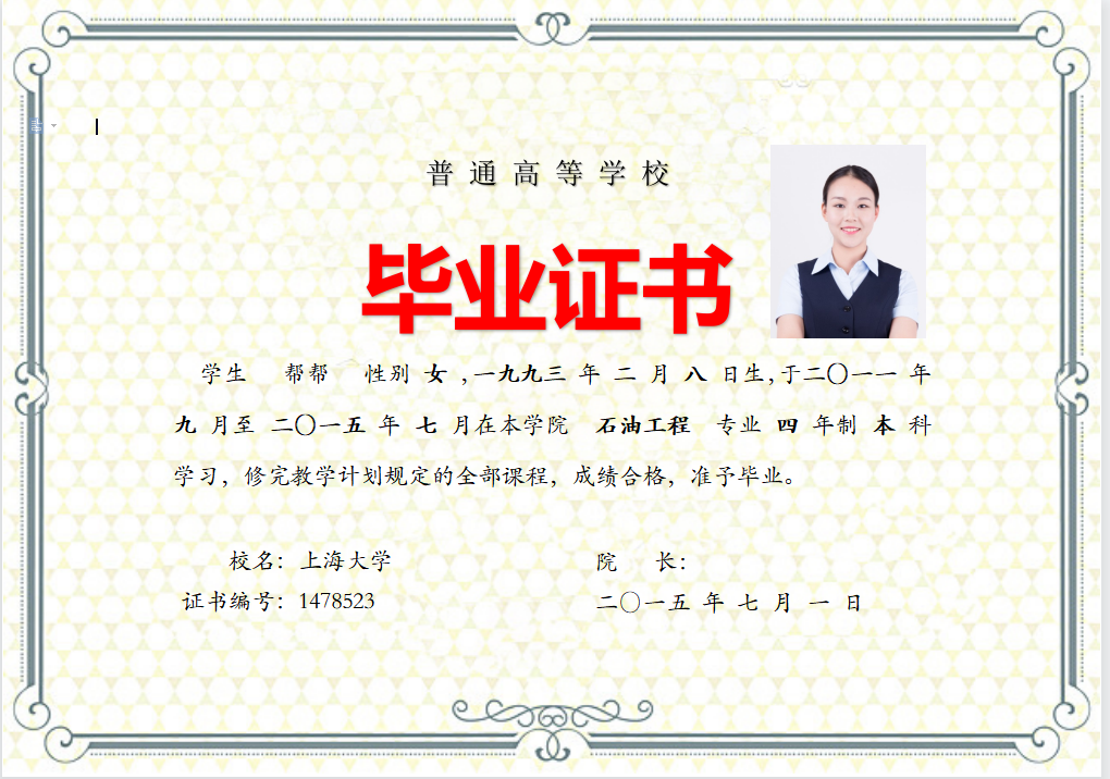 114套证书授权书任命书模板，word文件精美背景，合并套打不操心
