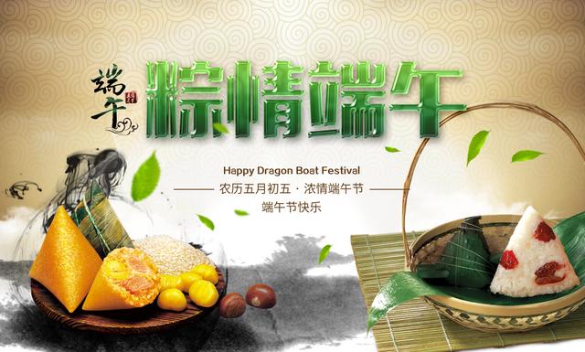 300款端午节赛龙舟粽子PSD素材图片，精美源文件套用，大气精美