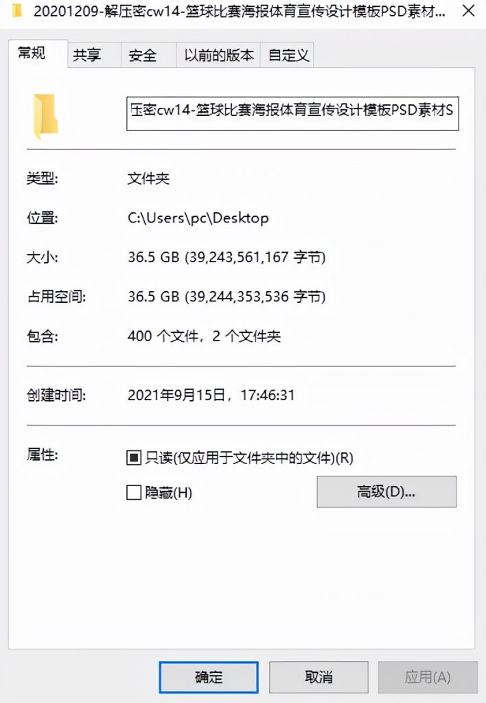 篮球比赛海报宣传设计模板，高清PSD素材图片，套用打印超轻松