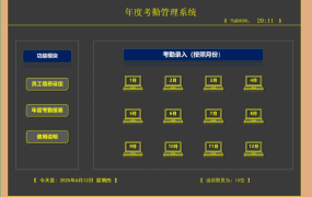 Excel模板：考勤管理系统，全年考勤记录覆盖，图表同步多维分析【11192】