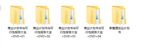 商业计划书科研报告，全套大学生创业计划书，范文案例拿来就用