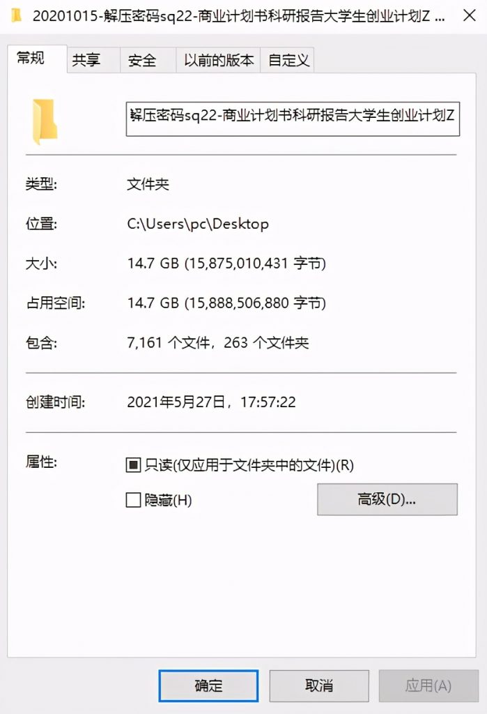 商业计划书科研报告，全套大学生创业计划书，范文案例拿来就用