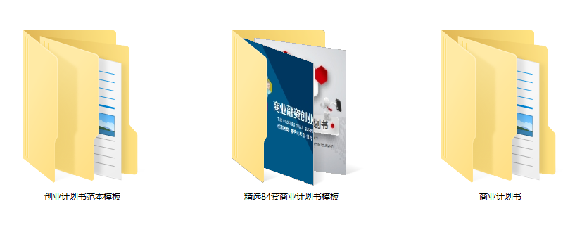 商业计划书科研报告，全套大学生创业计划书，范文案例拿来就用