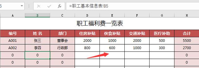 超实用Excel工资管理系统，简单实用，一次设置终生受用