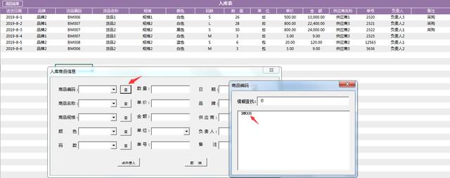 Excel进销存管理套表，VBA函数联合应用，库存账款自动管理