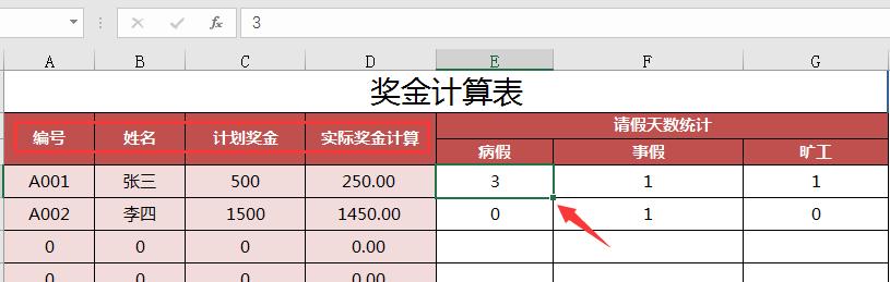 超实用Excel工资管理系统，简单实用，一次设置终生受用