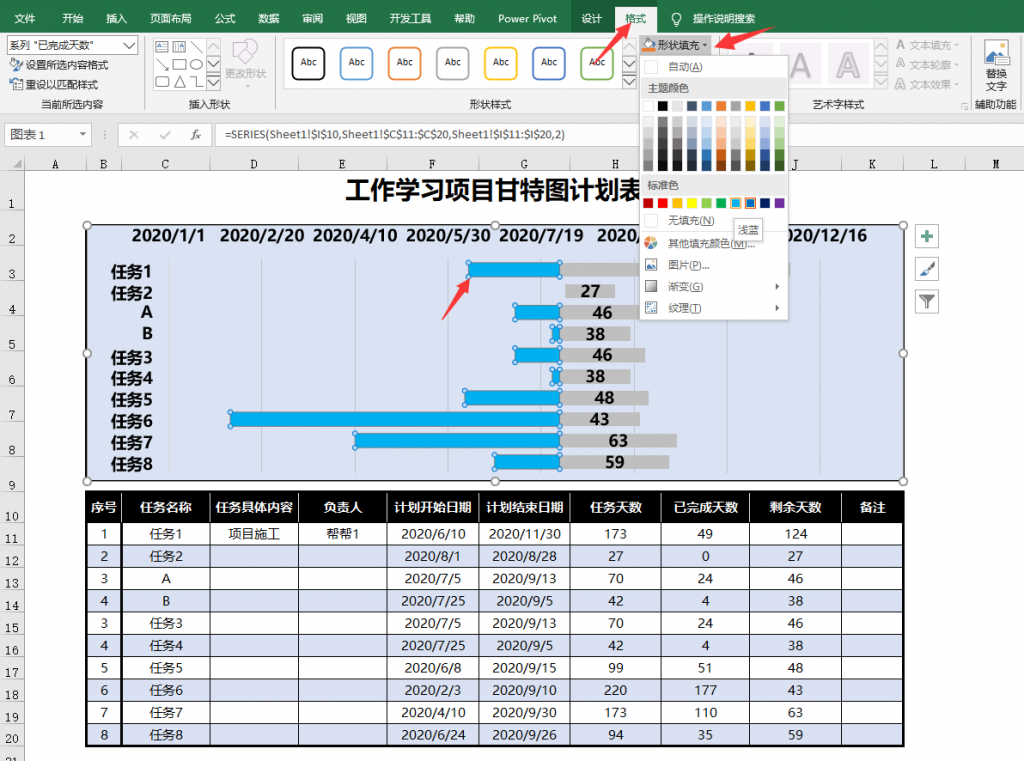 Excel工作学习项目甘特图，自动日期计算，动态展示超轻松