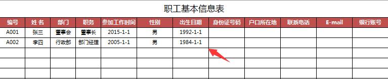 超实用Excel工资管理系统，简单实用，一次设置终生受用
