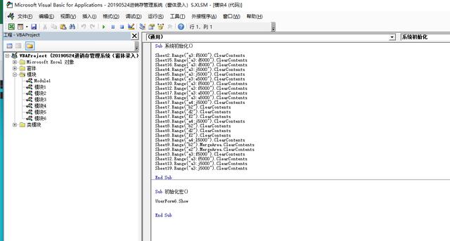 超实用Excel完整进销存管理系统，多功能实现，轻松套用赶GET