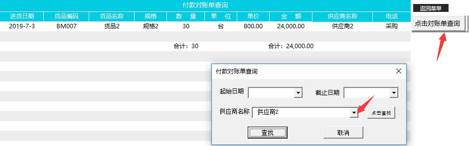 超实用Excel完整进销存管理系统，多功能实现，轻松套用赶GET