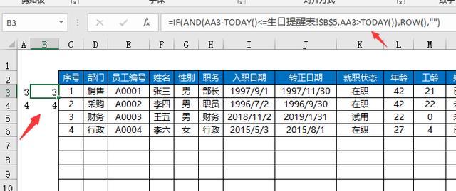 超好用人事管理套表，Excel函数提醒合同生日，结构分析一步到位