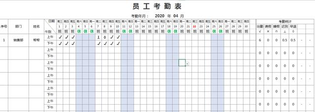 Excel单页式考勤表，灵活自定义上班日期，自动考勤统计快捷简单