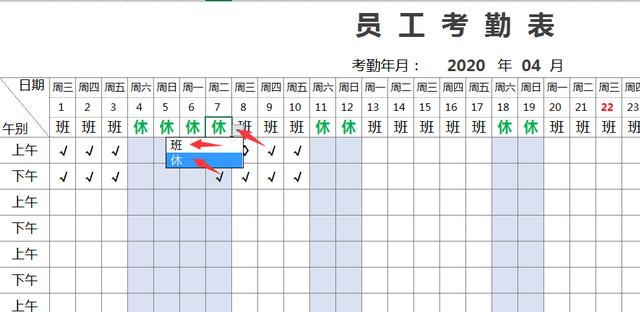 Excel单页式考勤表，灵活自定义上班日期，自动考勤统计快捷简单