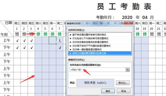 Excel单页式考勤表，灵活自定义上班日期，自动考勤统计快捷简单
