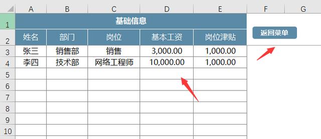 全自动工资管理套表，VBA弹窗快捷录入打印，轻松不劳神